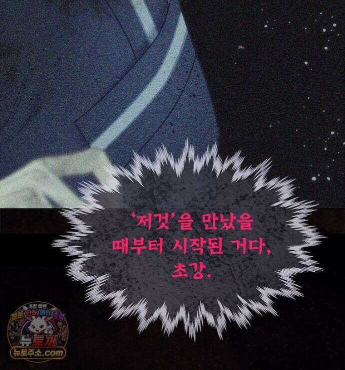 백의사자 156화 틀리지 않았어 21