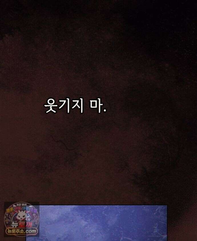 백의사자 156화 틀리지 않았어 22