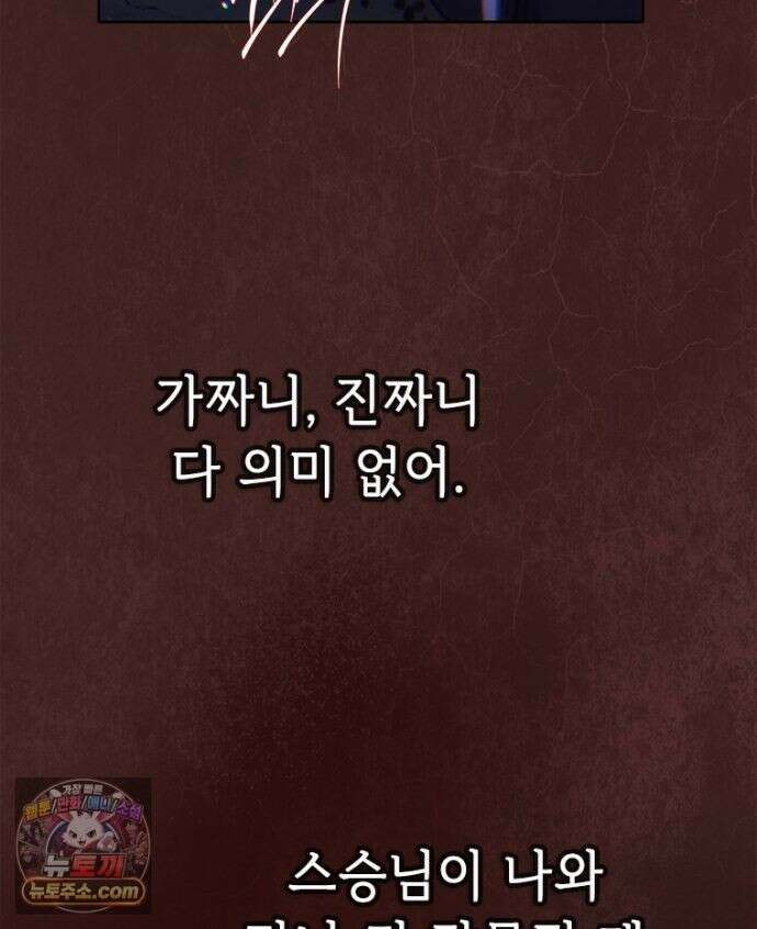 백의사자 156화 틀리지 않았어 24