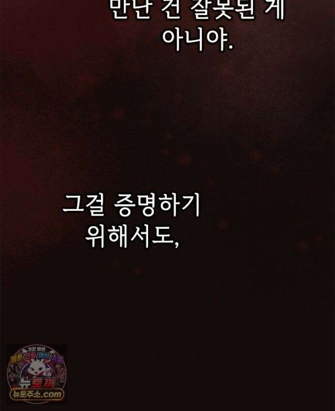 백의사자 156화 틀리지 않았어 25