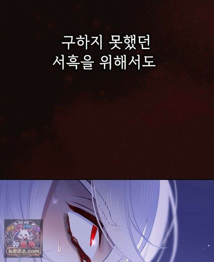 백의사자 156화 틀리지 않았어 27