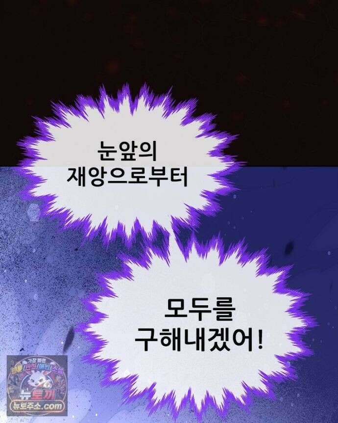 백의사자 156화 틀리지 않았어 30