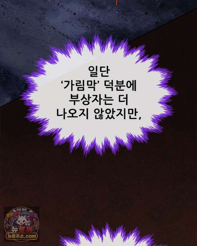 백의사자 156화 틀리지 않았어 33