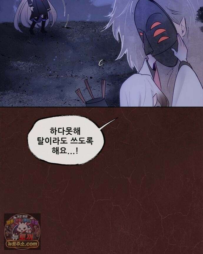 백의사자 156화 틀리지 않았어 35
