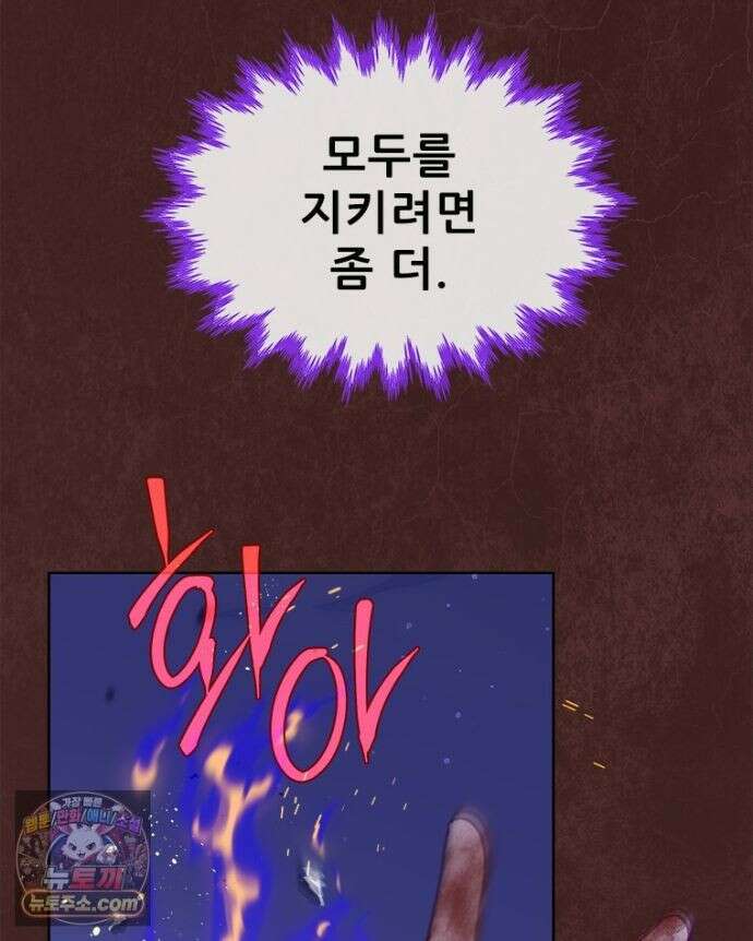 백의사자 156화 틀리지 않았어 36