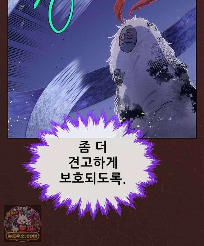 백의사자 156화 틀리지 않았어 39