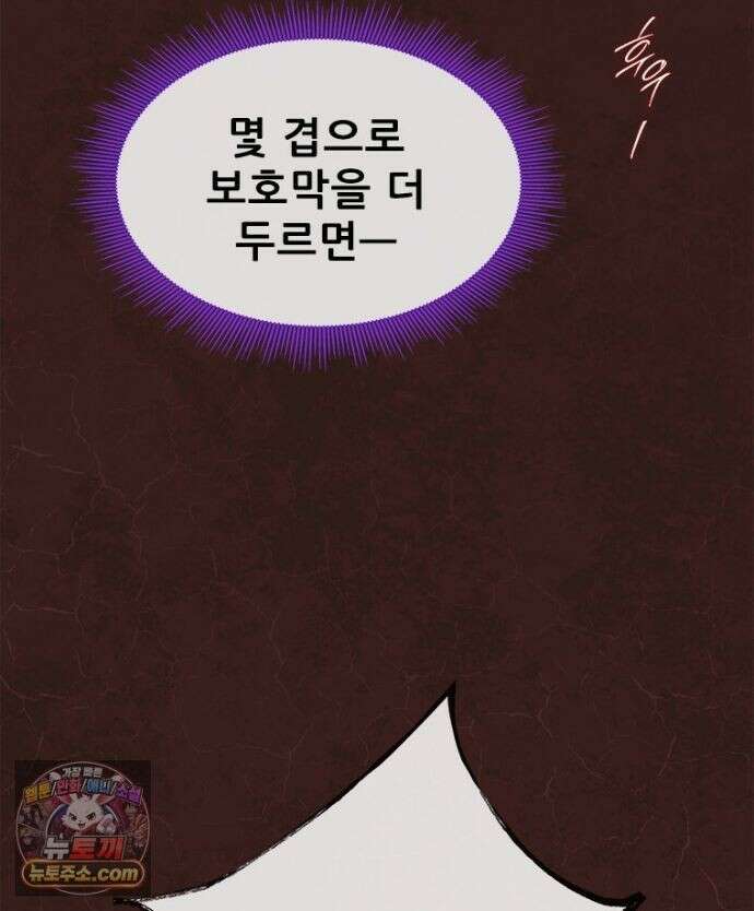 백의사자 156화 틀리지 않았어 41