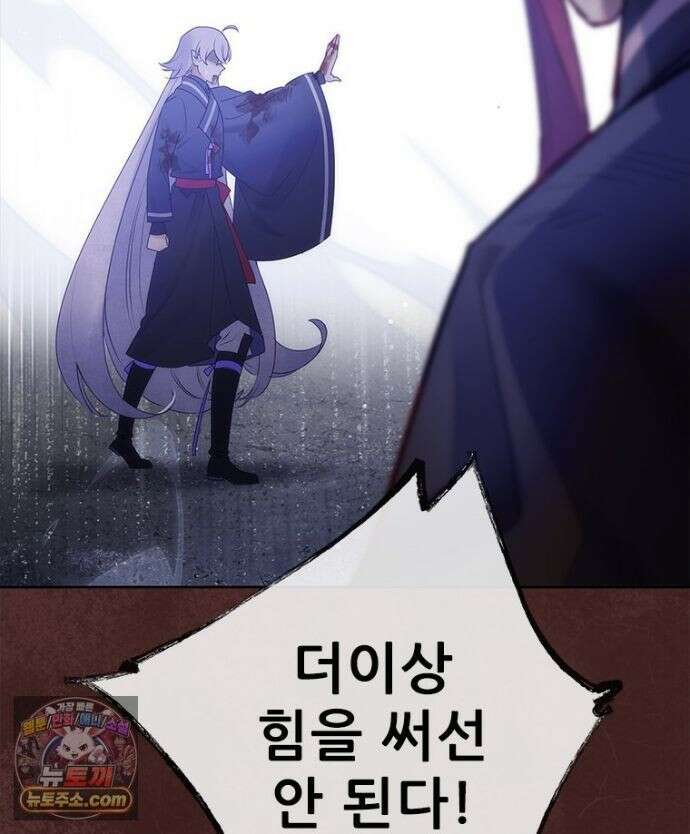 백의사자 156화 틀리지 않았어 43