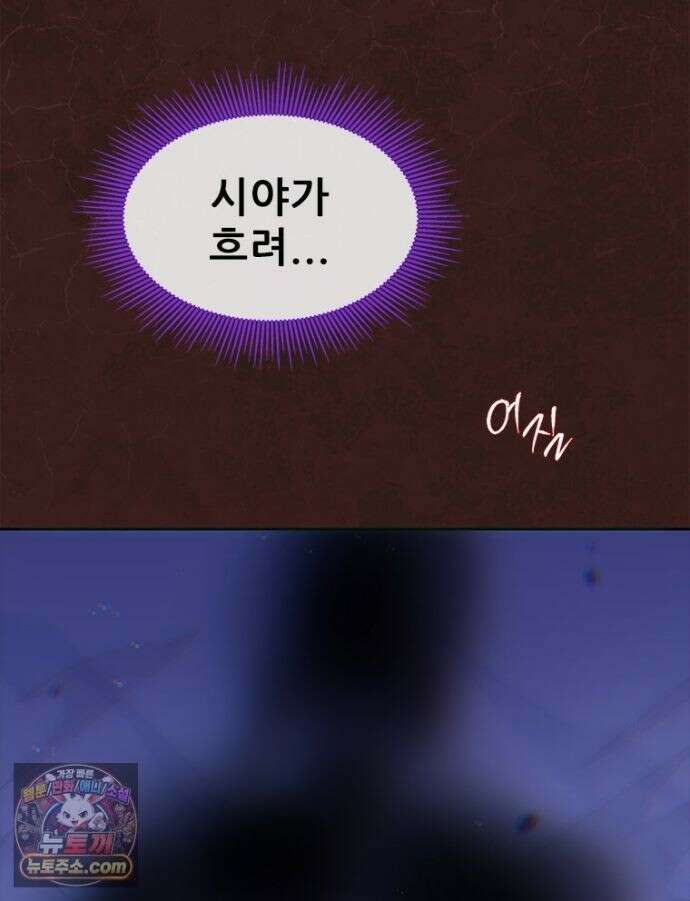 백의사자 156화 틀리지 않았어 46