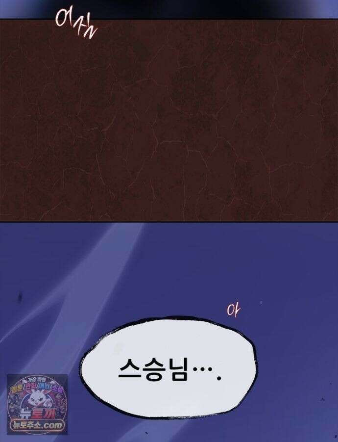 백의사자 156화 틀리지 않았어 47