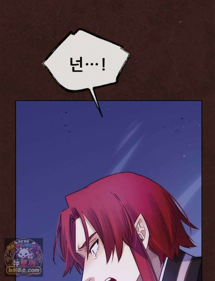 백의사자 156화 틀리지 않았어 52
