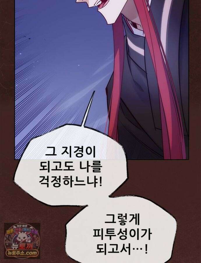 백의사자 156화 틀리지 않았어 53