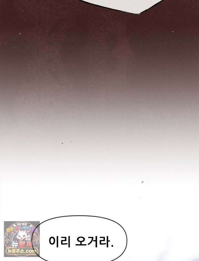 백의사자 156화 틀리지 않았어 54