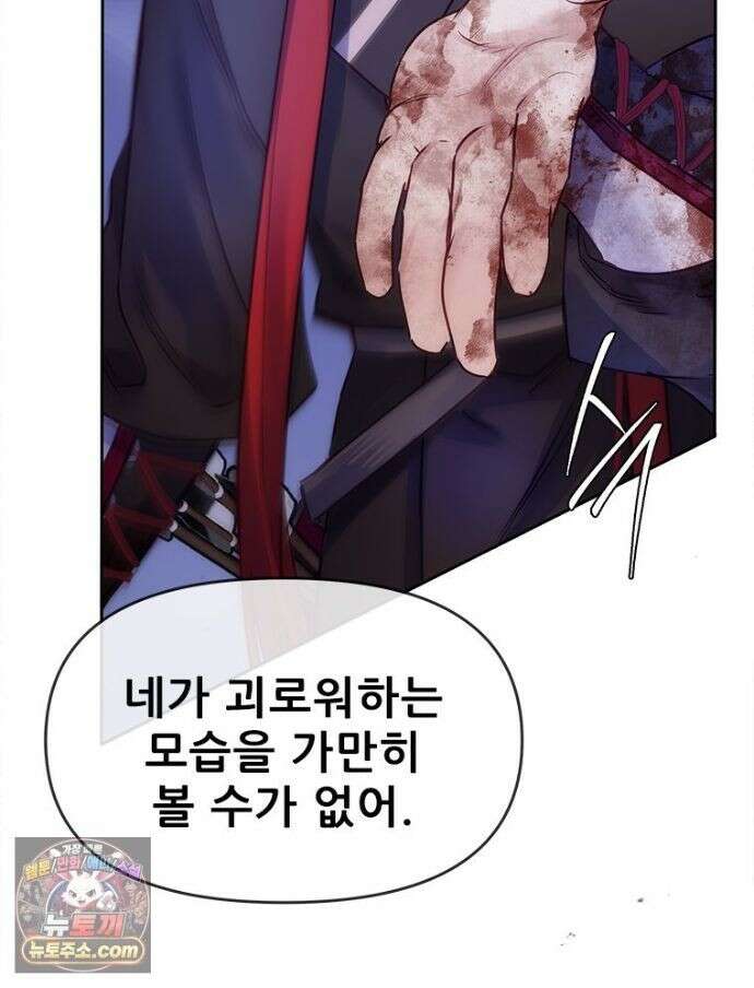 백의사자 156화 틀리지 않았어 58