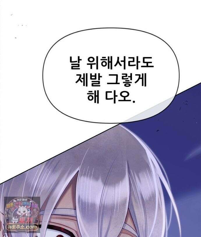 백의사자 156화 틀리지 않았어 59