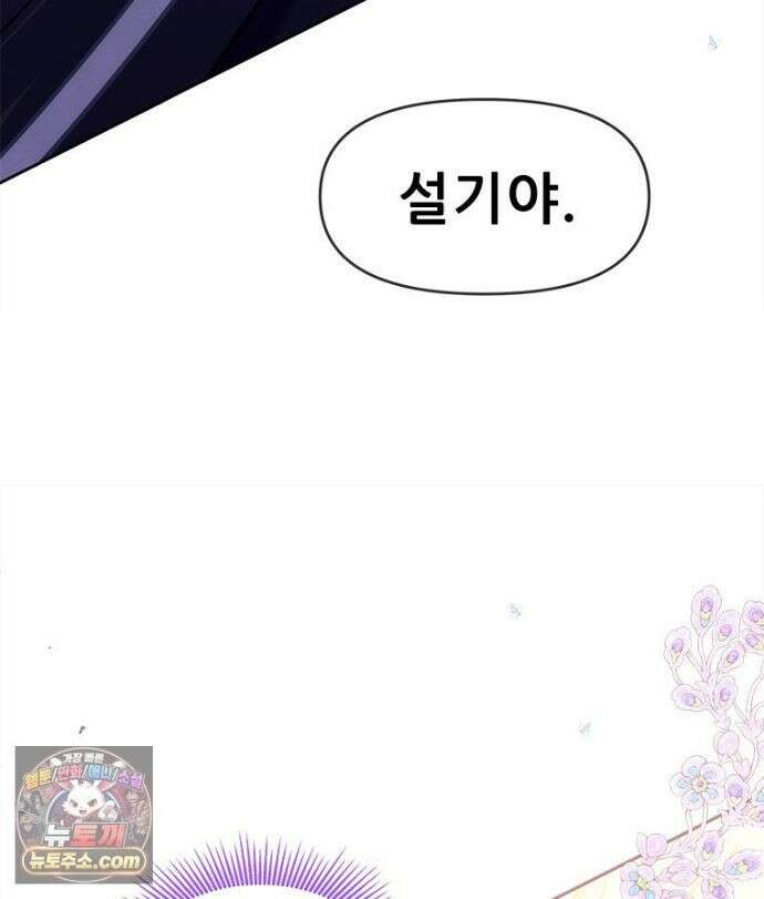 백의사자 156화 틀리지 않았어 61