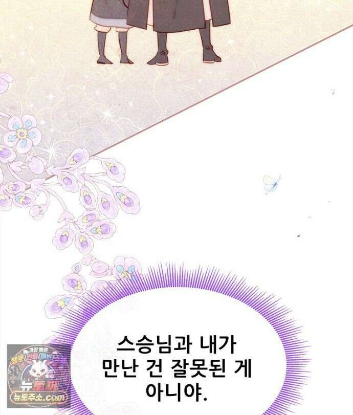 백의사자 156화 틀리지 않았어 63