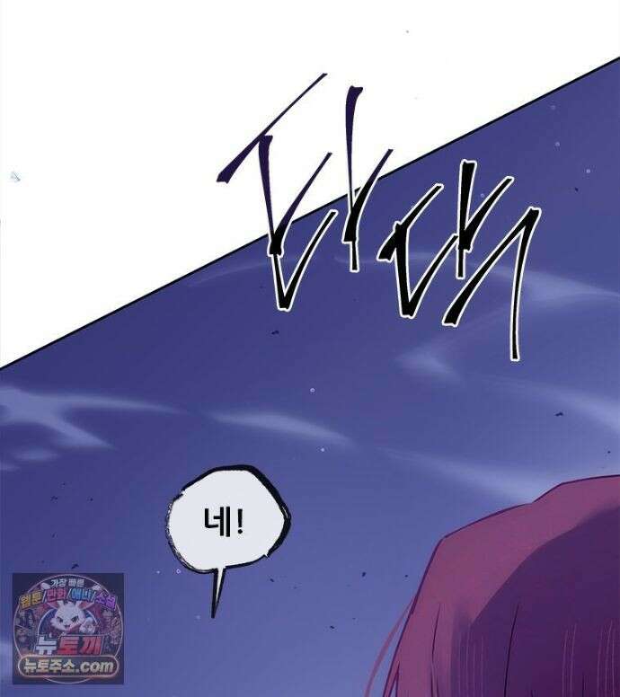 백의사자 156화 틀리지 않았어 66