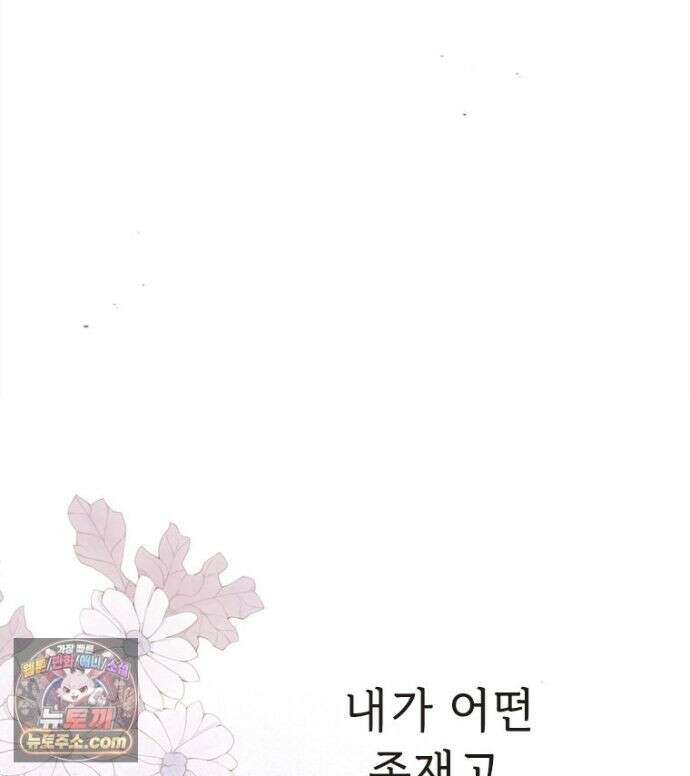 백의사자 156화 틀리지 않았어 68