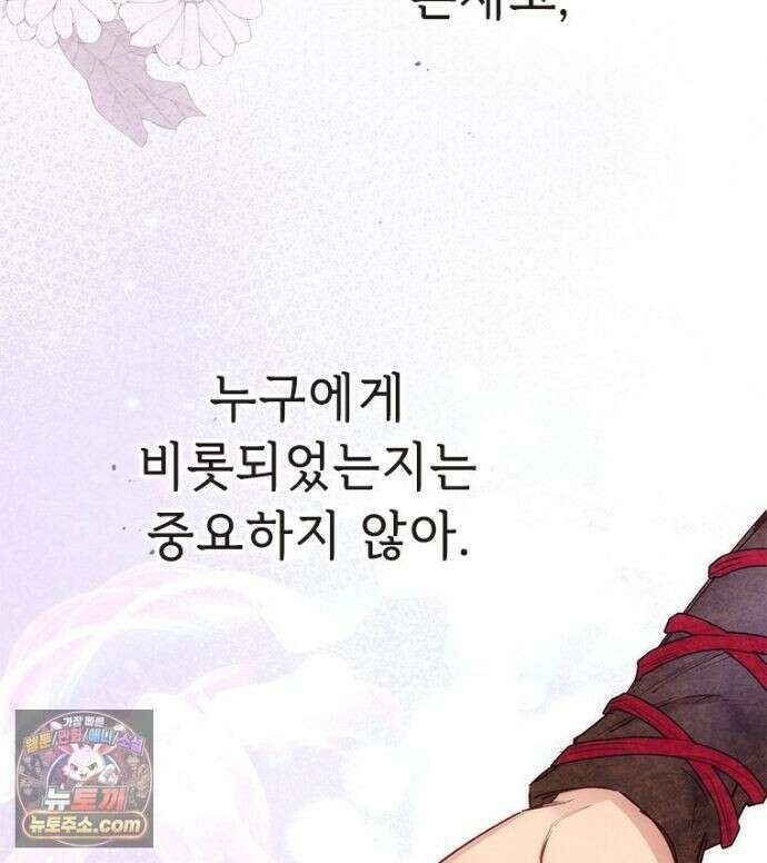백의사자 156화 틀리지 않았어 69