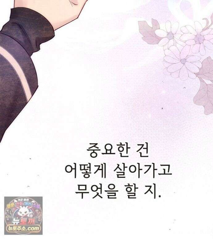 백의사자 156화 틀리지 않았어 71