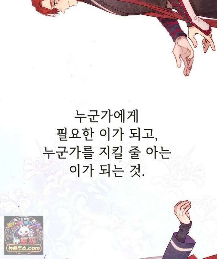 백의사자 156화 틀리지 않았어 73