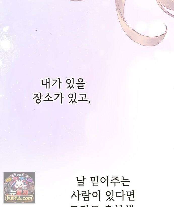 백의사자 156화 틀리지 않았어 75