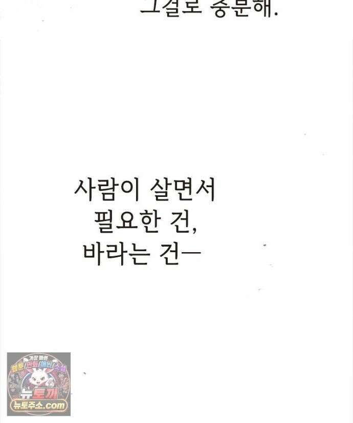 백의사자 156화 틀리지 않았어 76