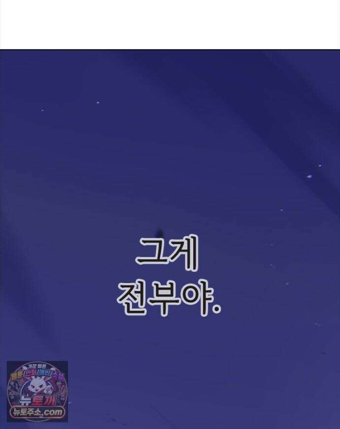 백의사자 156화 틀리지 않았어 77