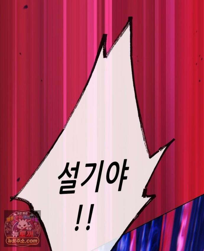 백의사자 156화 틀리지 않았어 83