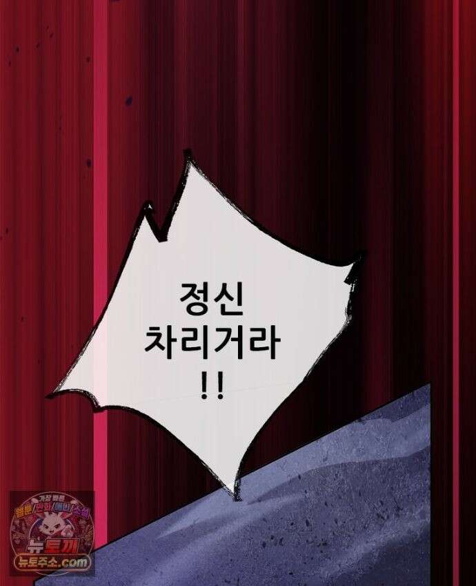 백의사자 156화 틀리지 않았어 87