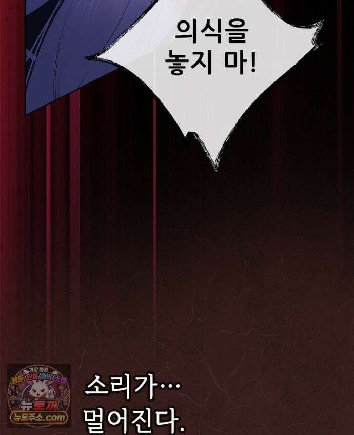 백의사자 156화 틀리지 않았어 89