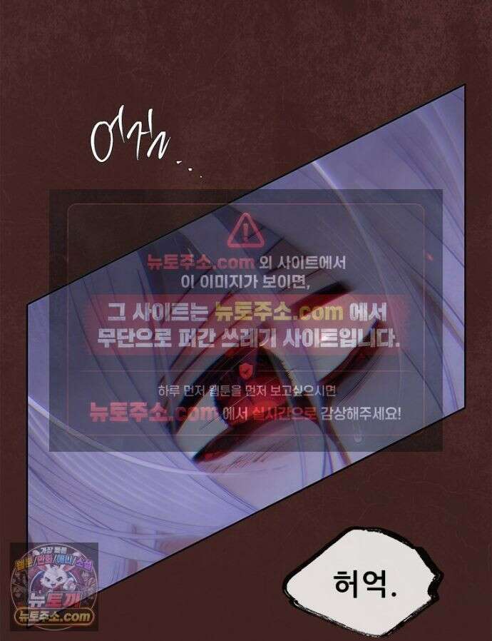 백의사자 156화 틀리지 않았어 91