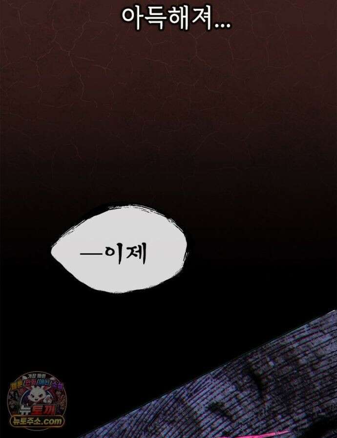 백의사자 156화 틀리지 않았어 94