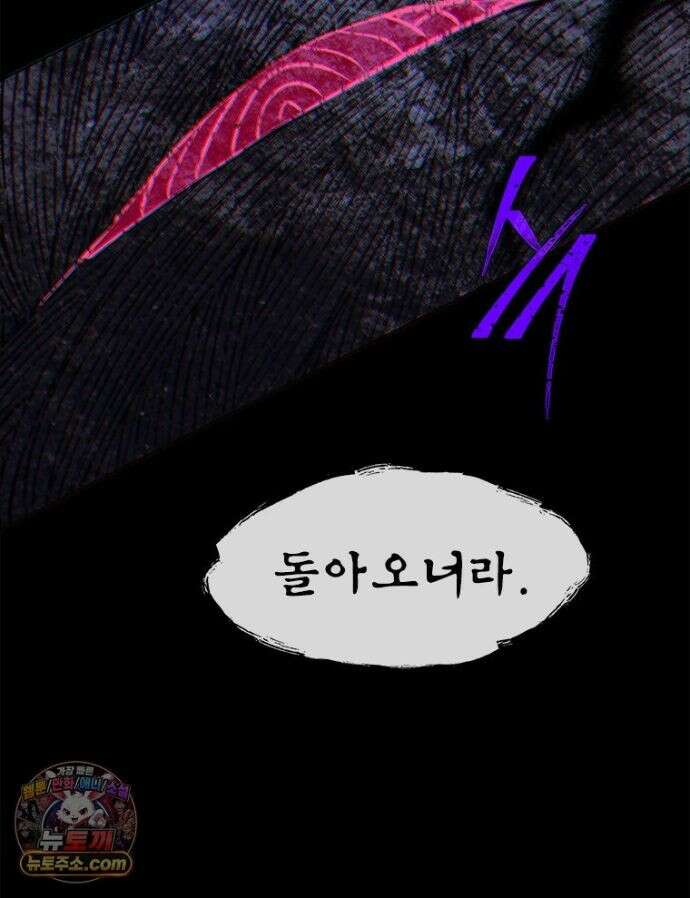 백의사자 156화 틀리지 않았어 95