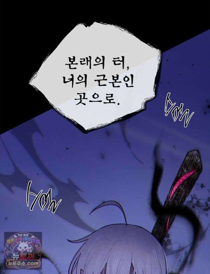 백의사자 156화 틀리지 않았어 96