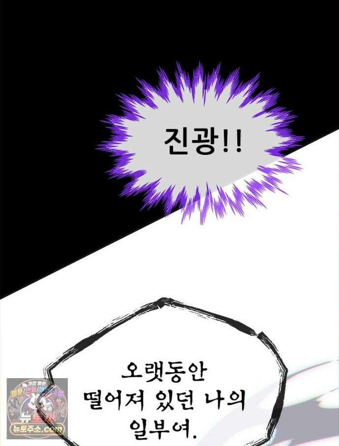 백의사자 156화 틀리지 않았어 98