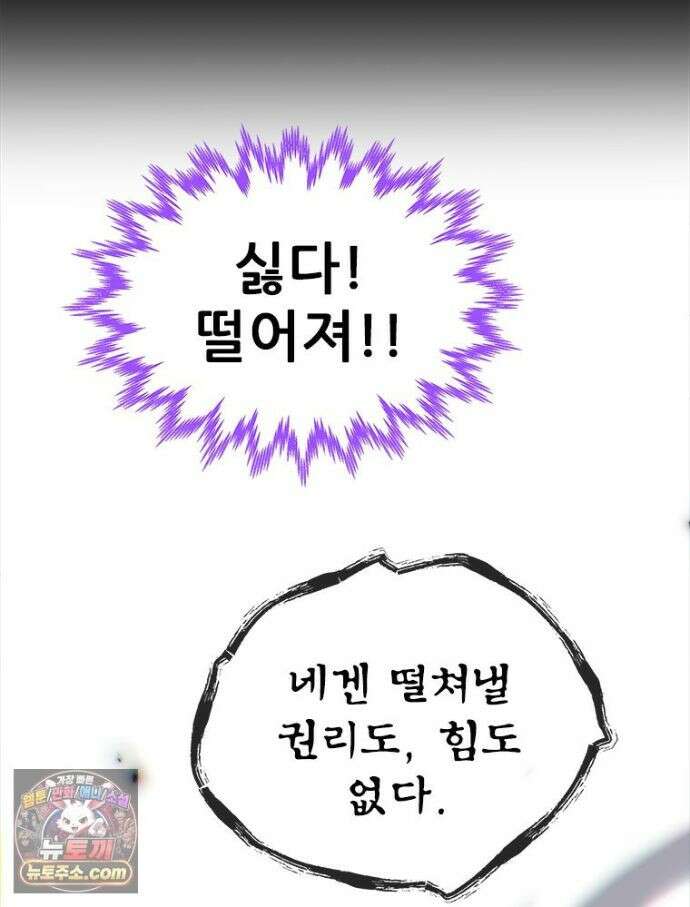 백의사자 156화 틀리지 않았어 102