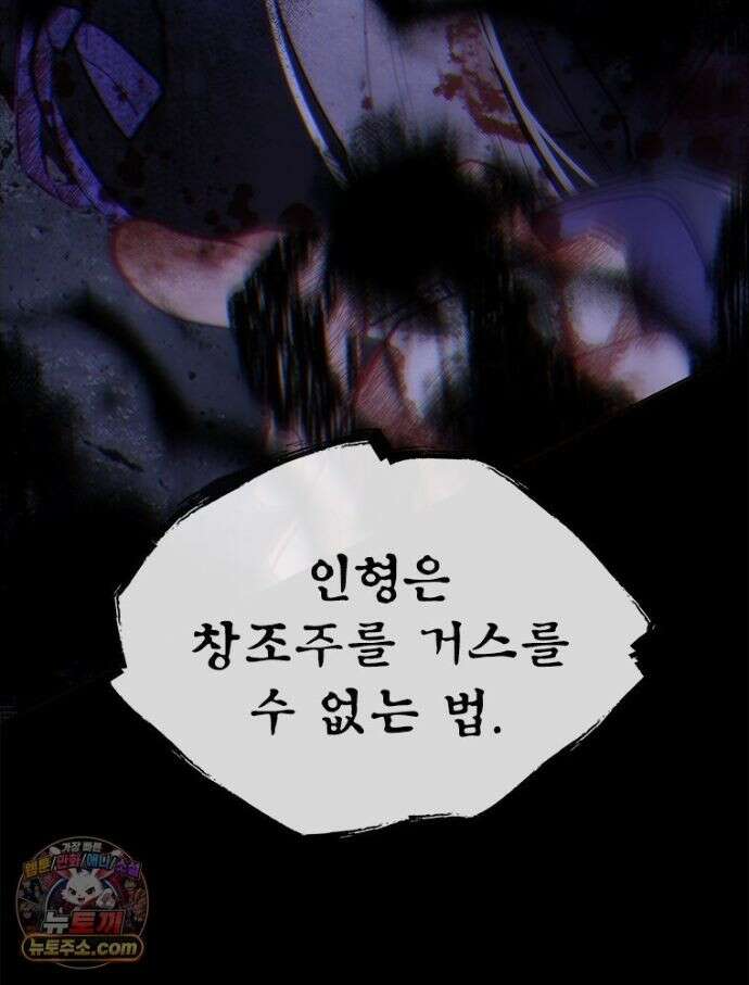 백의사자 156화 틀리지 않았어 105