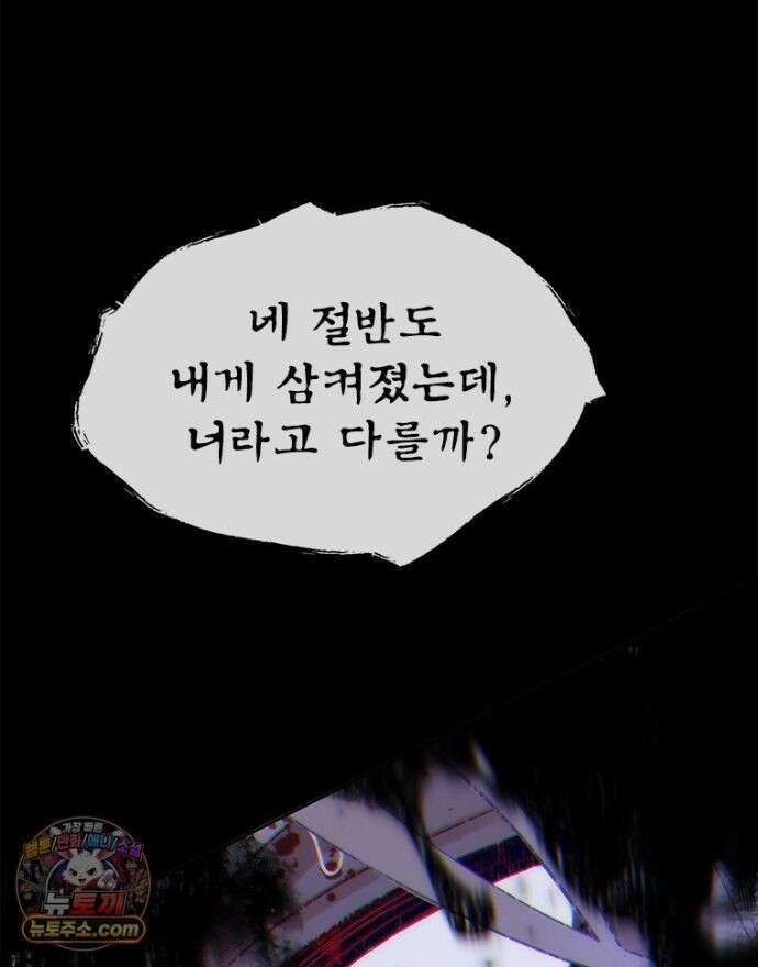 백의사자 156화 틀리지 않았어 106