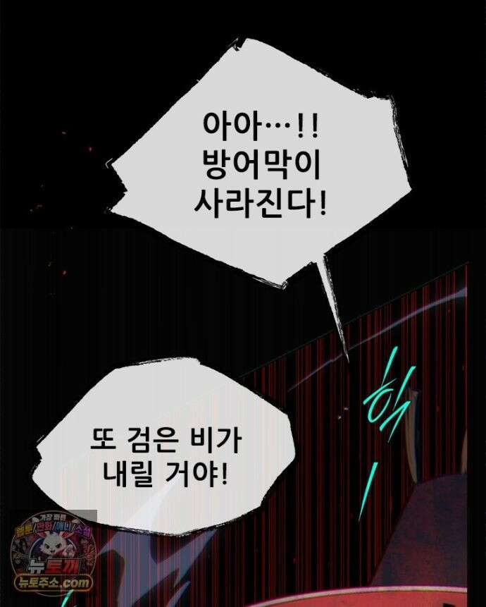 백의사자 156화 틀리지 않았어 114