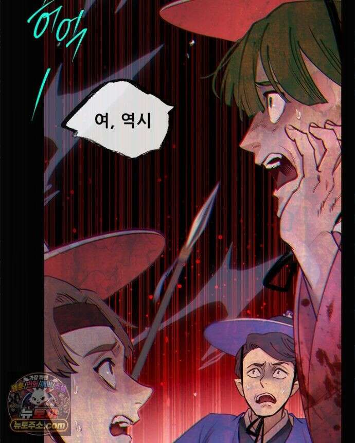 백의사자 156화 틀리지 않았어 115