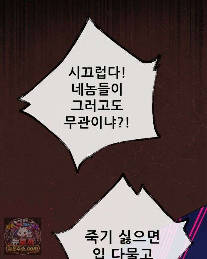 백의사자 156화 틀리지 않았어 117