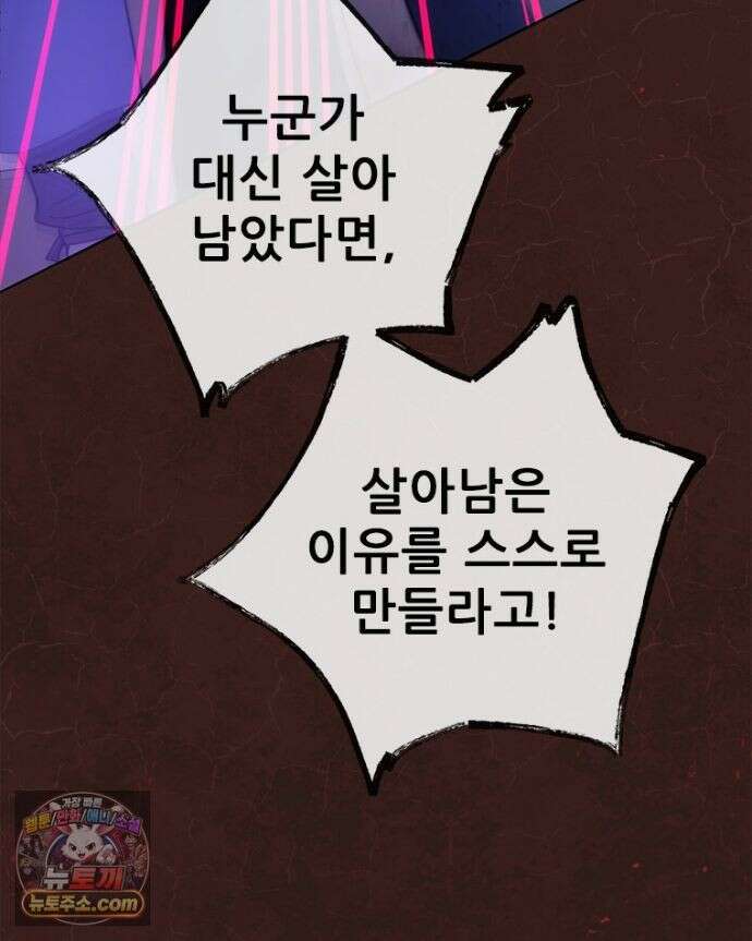 백의사자 156화 틀리지 않았어 120