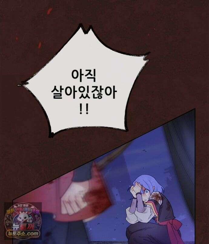 백의사자 156화 틀리지 않았어 121