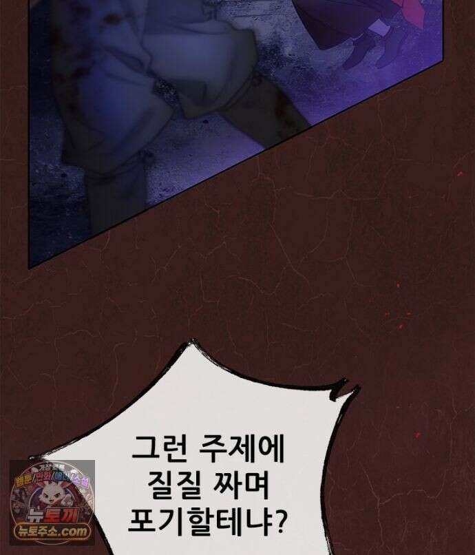 백의사자 156화 틀리지 않았어 122