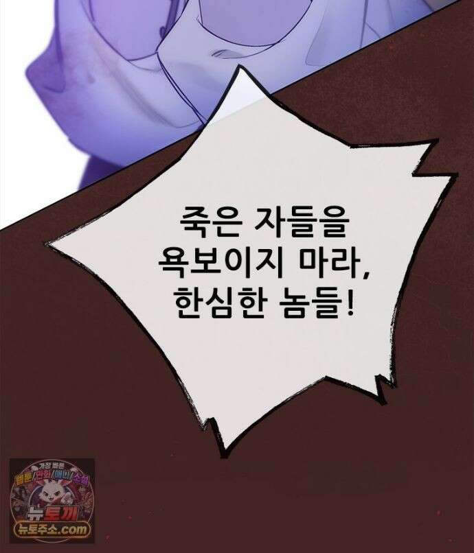 백의사자 156화 틀리지 않았어 124