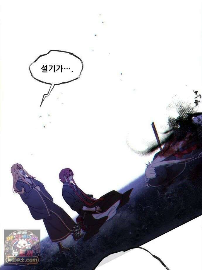 백의사자 156화 틀리지 않았어 128