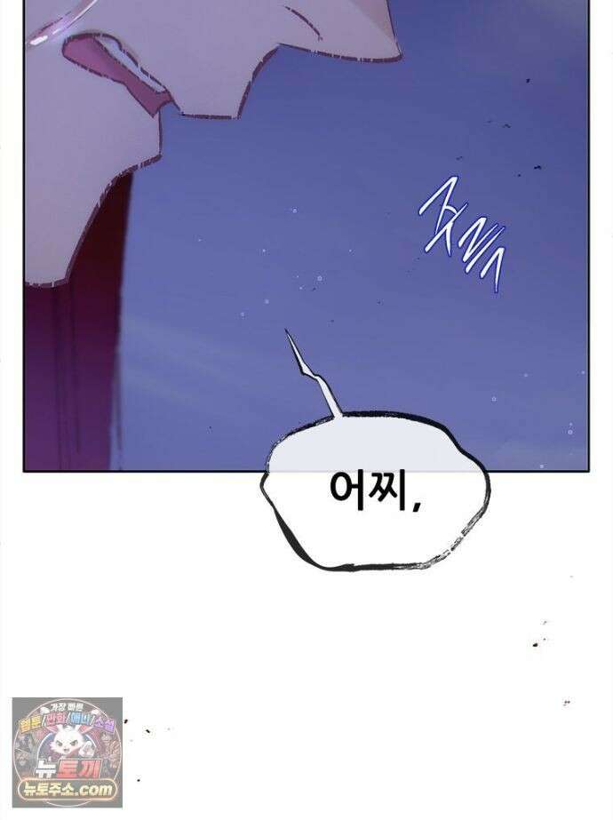 백의사자 156화 틀리지 않았어 132
