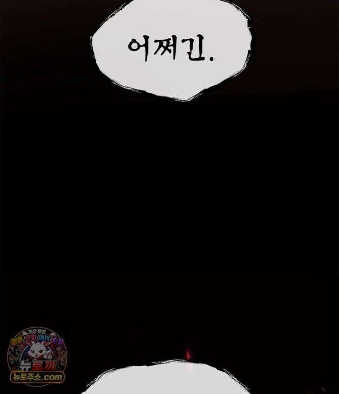 백의사자 156화 틀리지 않았어 136